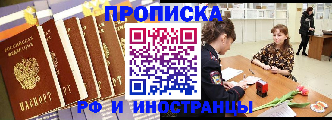 где прописаться в Гулькевичах