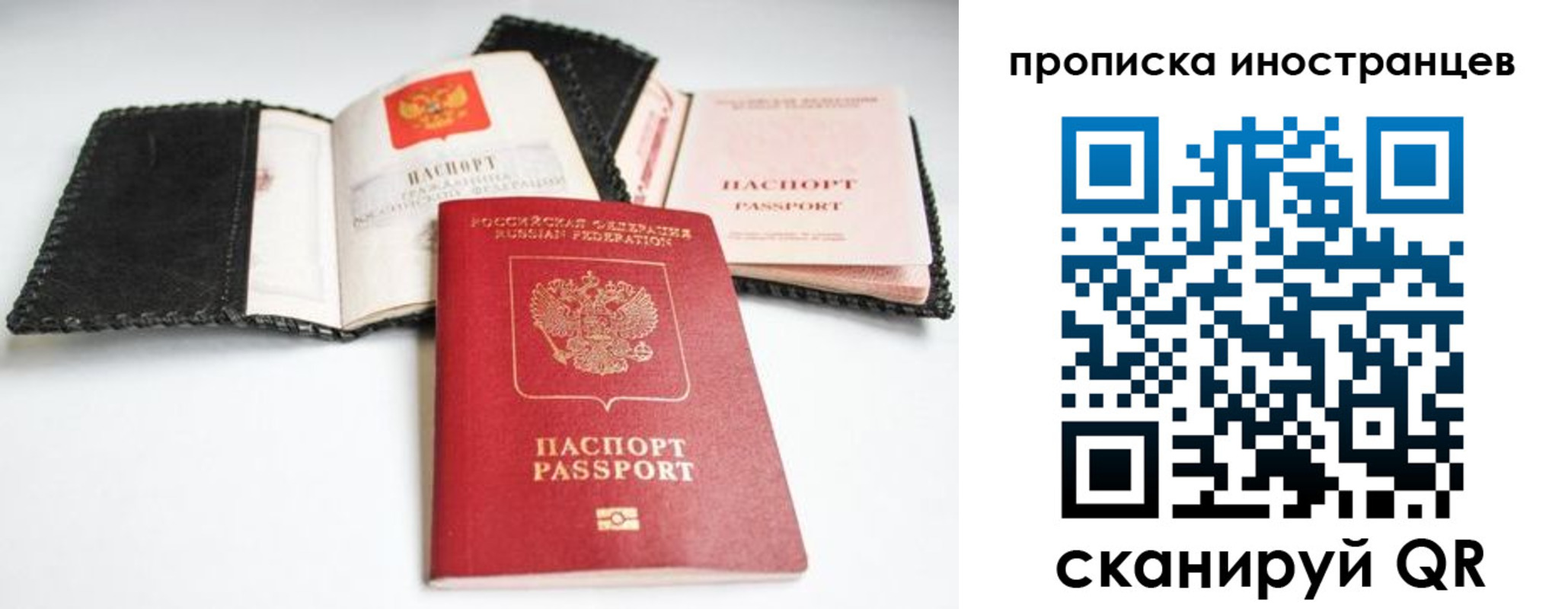 прописка паспорт в Гулькевичах