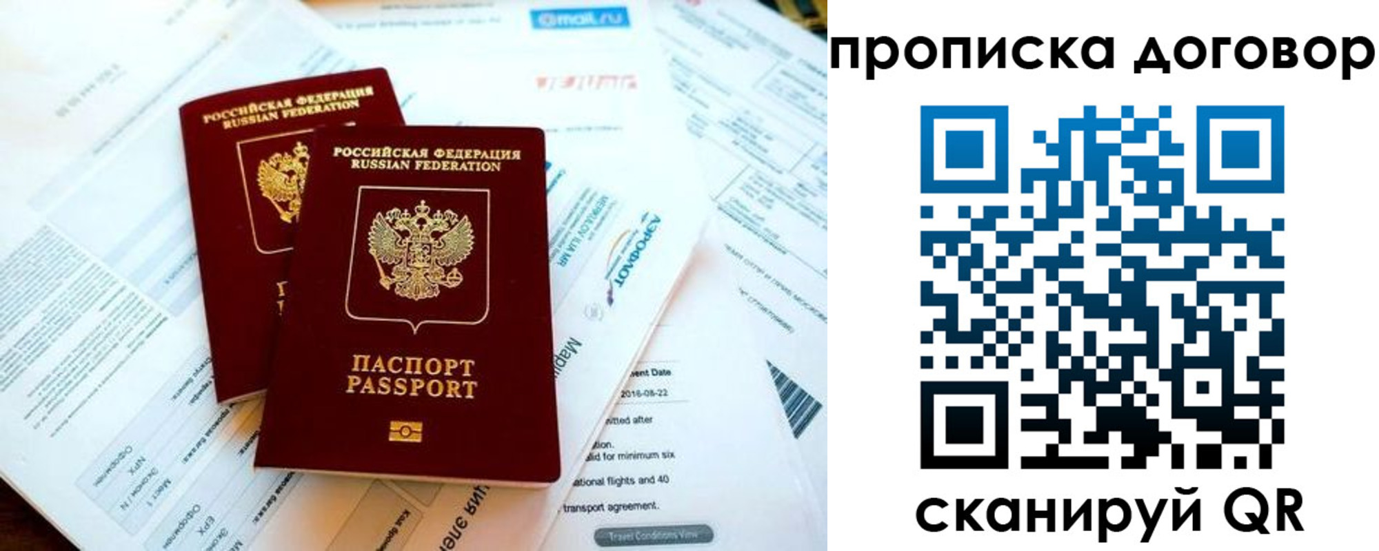 прописка в квартире в Гулькевичах