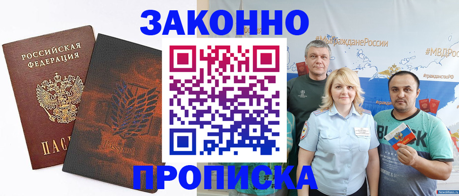 прописка иностранных граждан в Гулькевичах