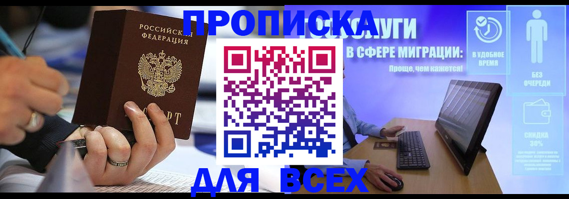 временная регистрация поиск в Гулькевичах
