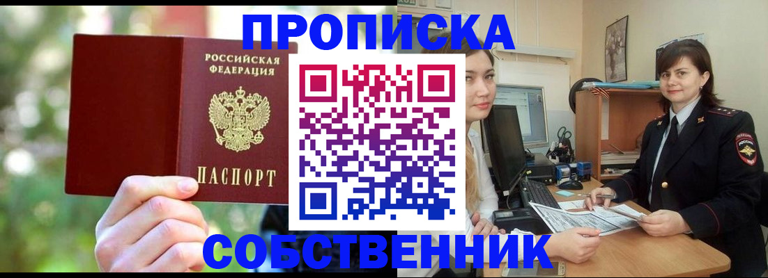 прописка иностранных граждан в Гулькевичах