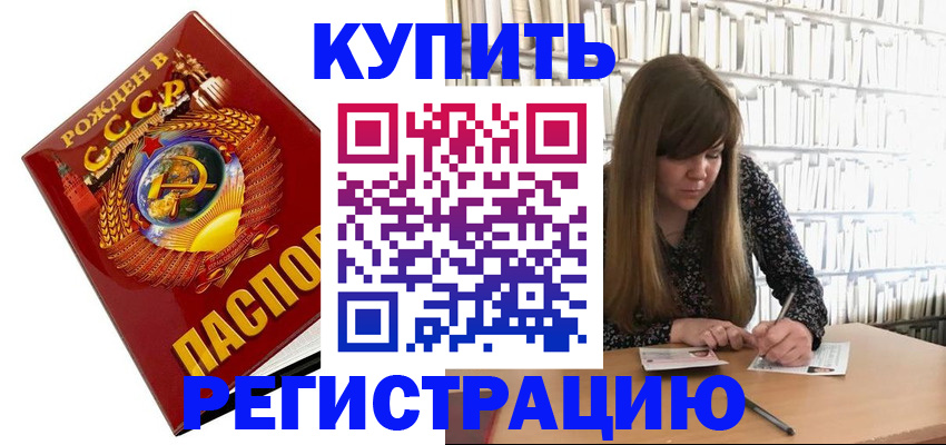прописка для военкомата в Гулькевичах