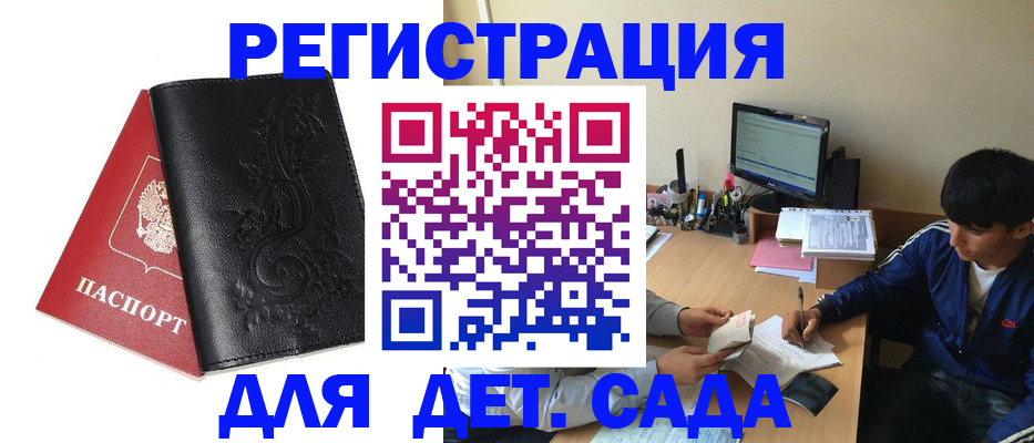 где прописаться в Гулькевичах