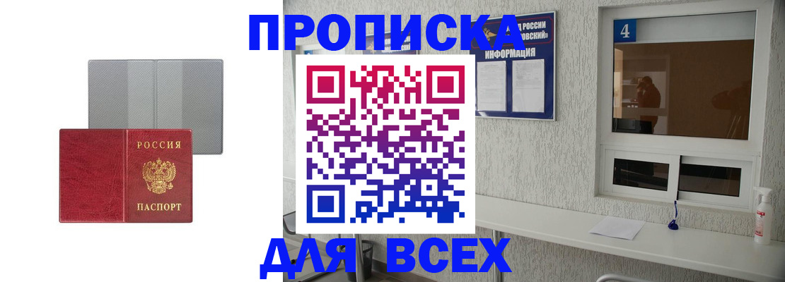 временная прописка в Гулькевичах