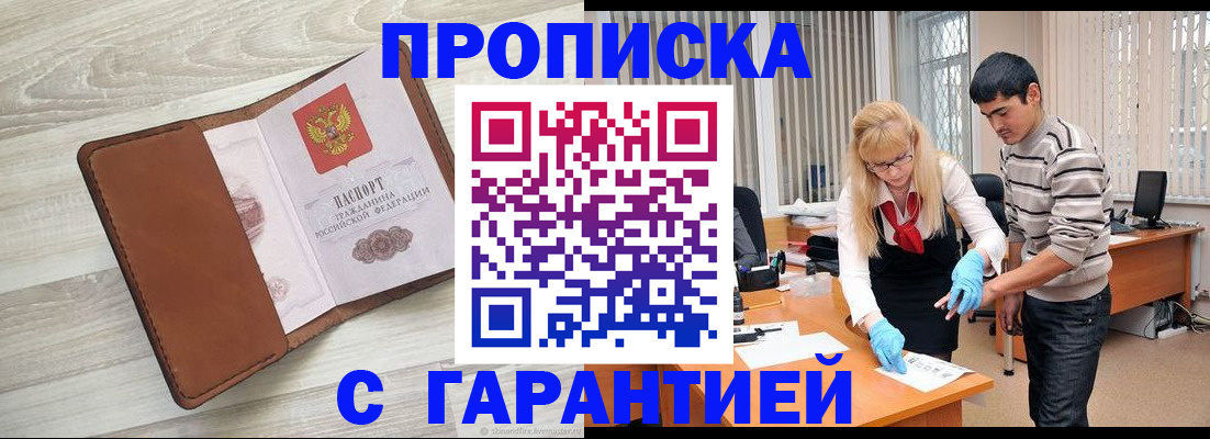 миграционный учет в Гулькевичах