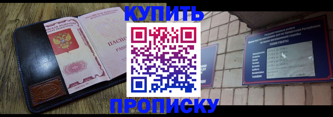 временная регистрация надежно в Гулькевичах